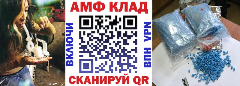 АМФЕТАМИН Розовый Сочи