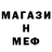 МЕФ mephedrone B.R.A.N.D.O.N