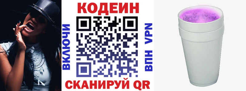 продажа наркотиков Сочи Codein напиток Lean (лин)