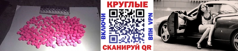 Экстази 280 MDMA  Сочи 