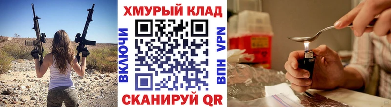 KRAKEN как зайти  Сочи  Героин VHQ 
