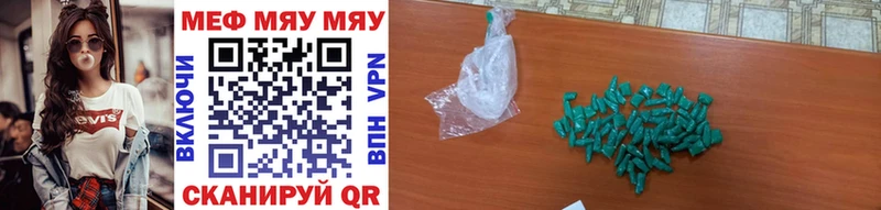 МЯУ-МЯУ мука  blacksprut вход  Сочи 