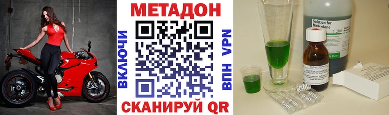 Метадон VHQ Сочи