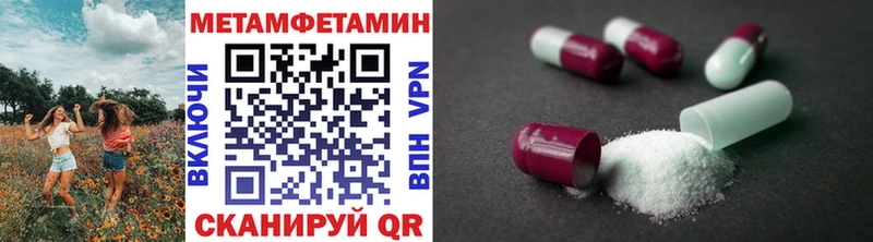 mega маркетплейс  Сочи  МЕТАМФЕТАМИН Декстрометамфетамин 99.9%  хочу  